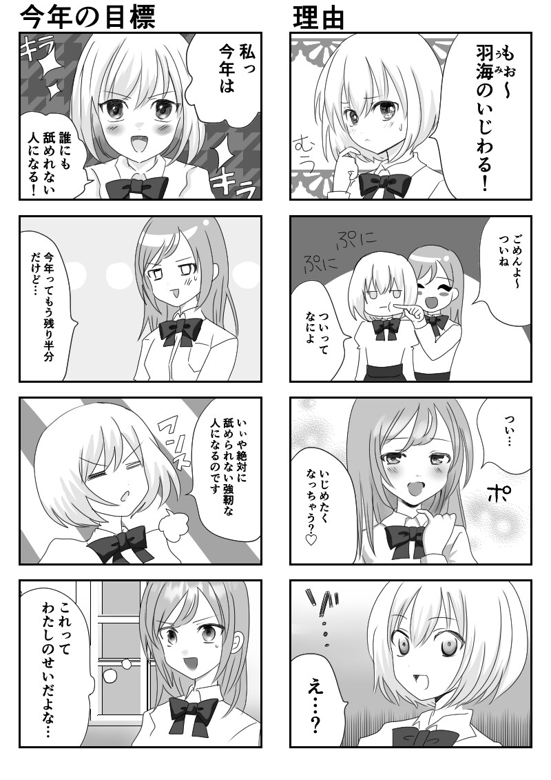 カラー可能！ネーム丸投げ4コマ漫画作成します ネームから丸投げOK!4コマ漫画作成します！ イメージ5