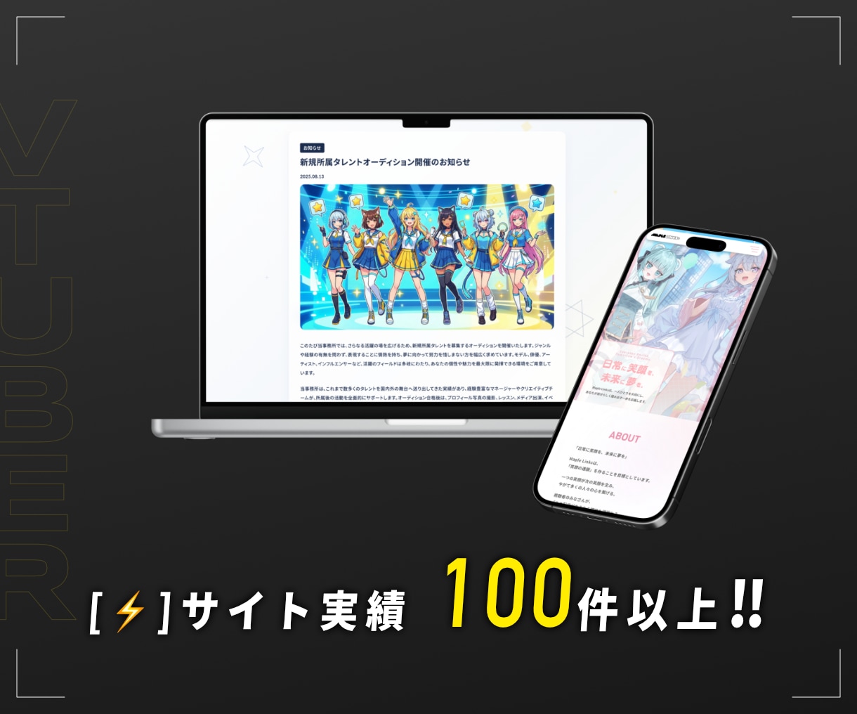VTuber・ライバー事務所の公式サイト作ります 世界観を完全再現！推したくなる・ファンが増えるサイトを制作 イメージ4