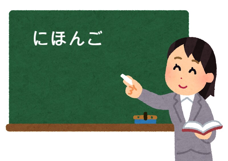 日本語教師の面接、模擬授業、授業準備サポートします オンライン模擬授業や面接の練習に是非！丁寧にFBします☆ イメージ1