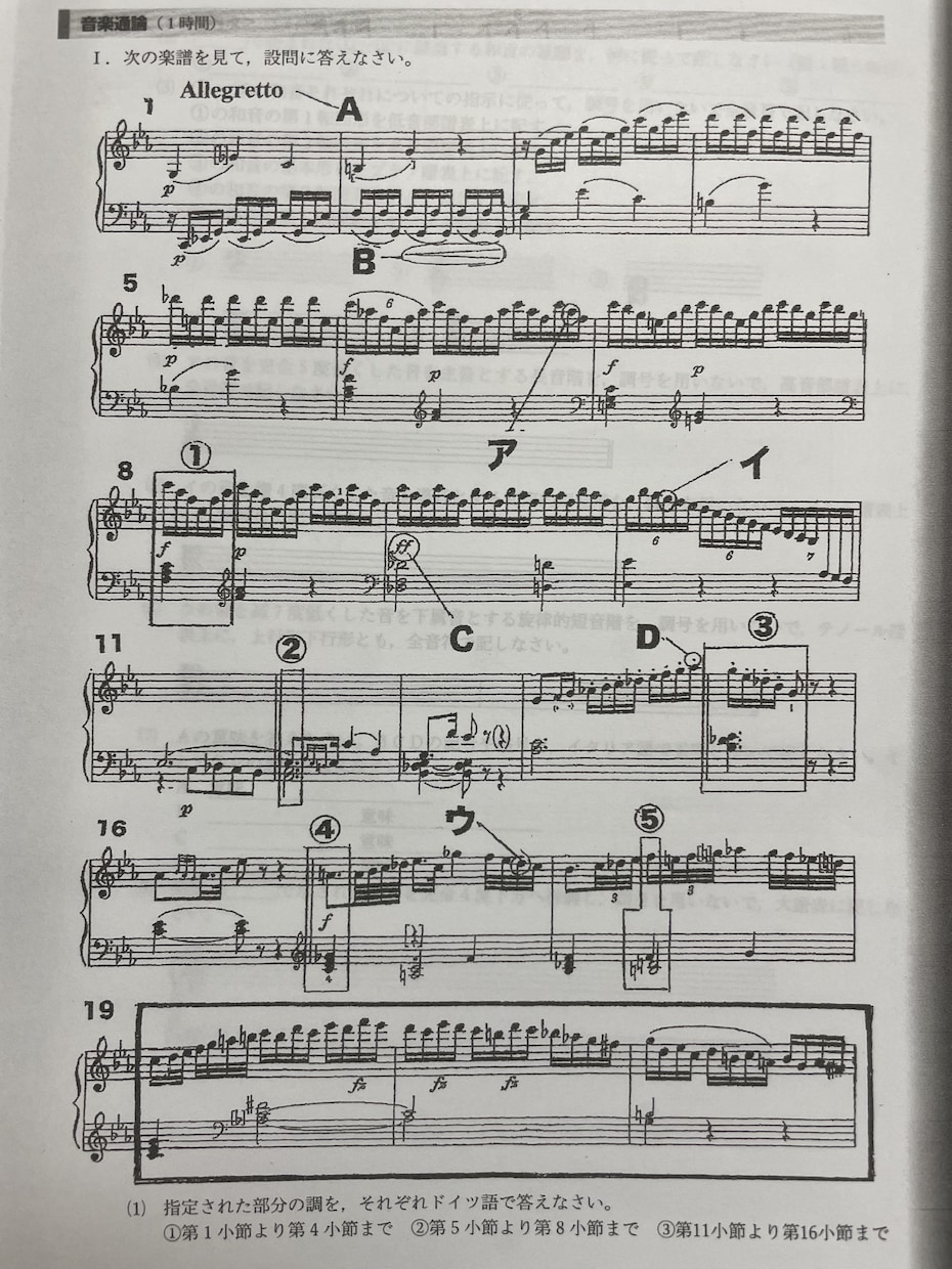 楽典の覚え方、解き方のコツを教えます 全国の音楽科入試問題がすらすら解ける覚え方解き方を教えます！ イメージ2