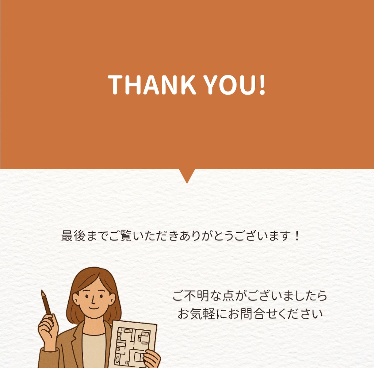 プロ×女性目線で”私らしい家”を提案します リフォーム・リノベの間取り相談｜暮らしやすいプランをご提案 イメージ3