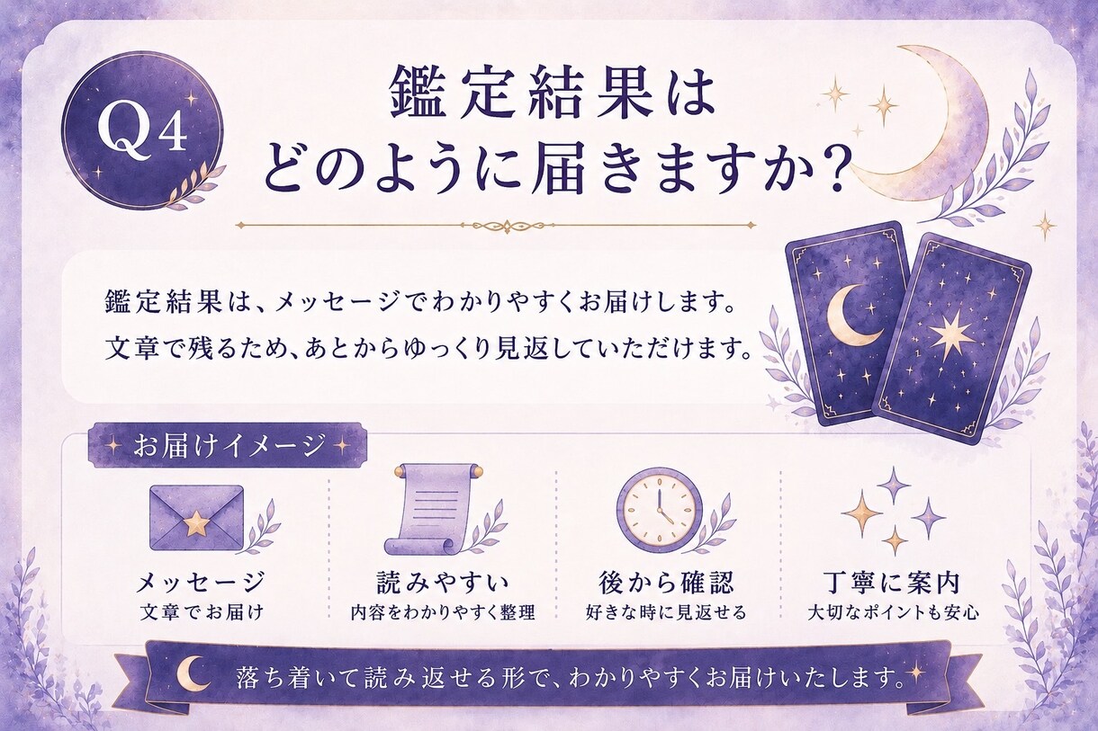 タロットカードで丁寧に鑑定｜鑑定書でお届けします 【10名限定｜モニター価格1,000円】カード写真付き イメージ7