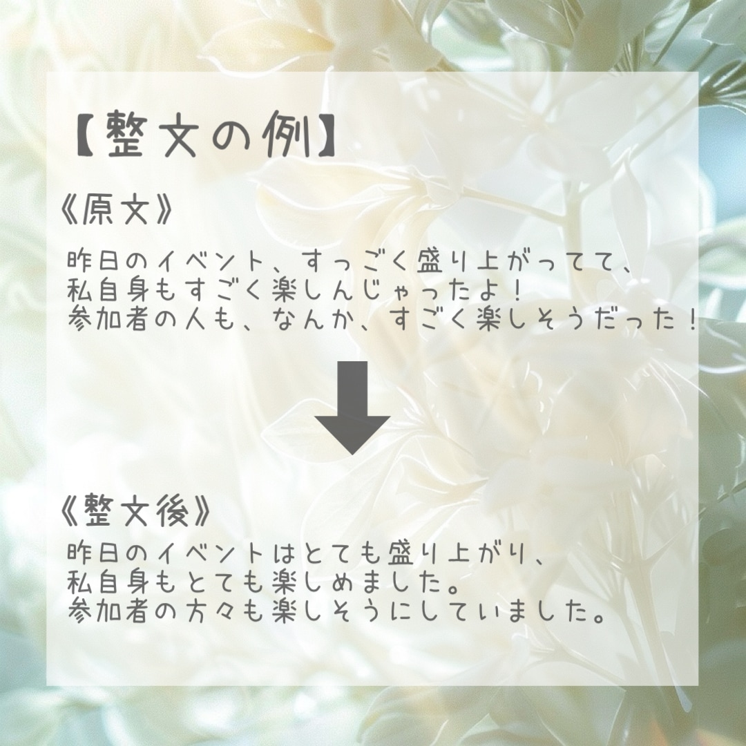 誠実×お手頃価格で様々なデータの文字起こし承ります 誠実×迅速を心がけ、可能な限りご要望にお応えいたします！ イメージ4