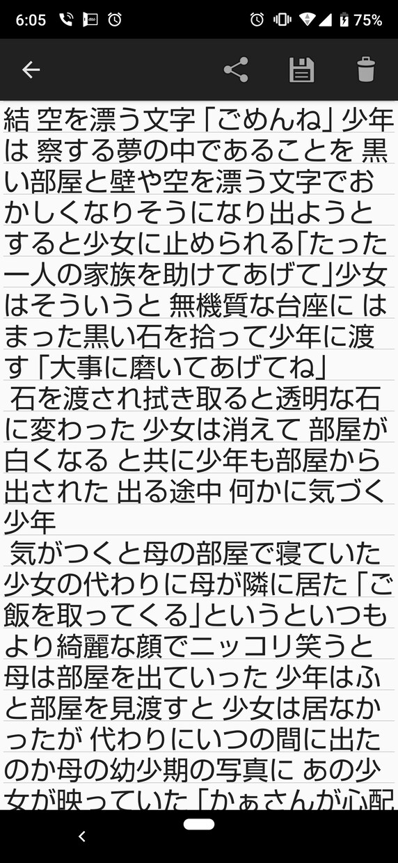 商業用シナリオの作成を致します 漫画家と共に活動した経験を活かし様々なジャンルを承ります イメージ1