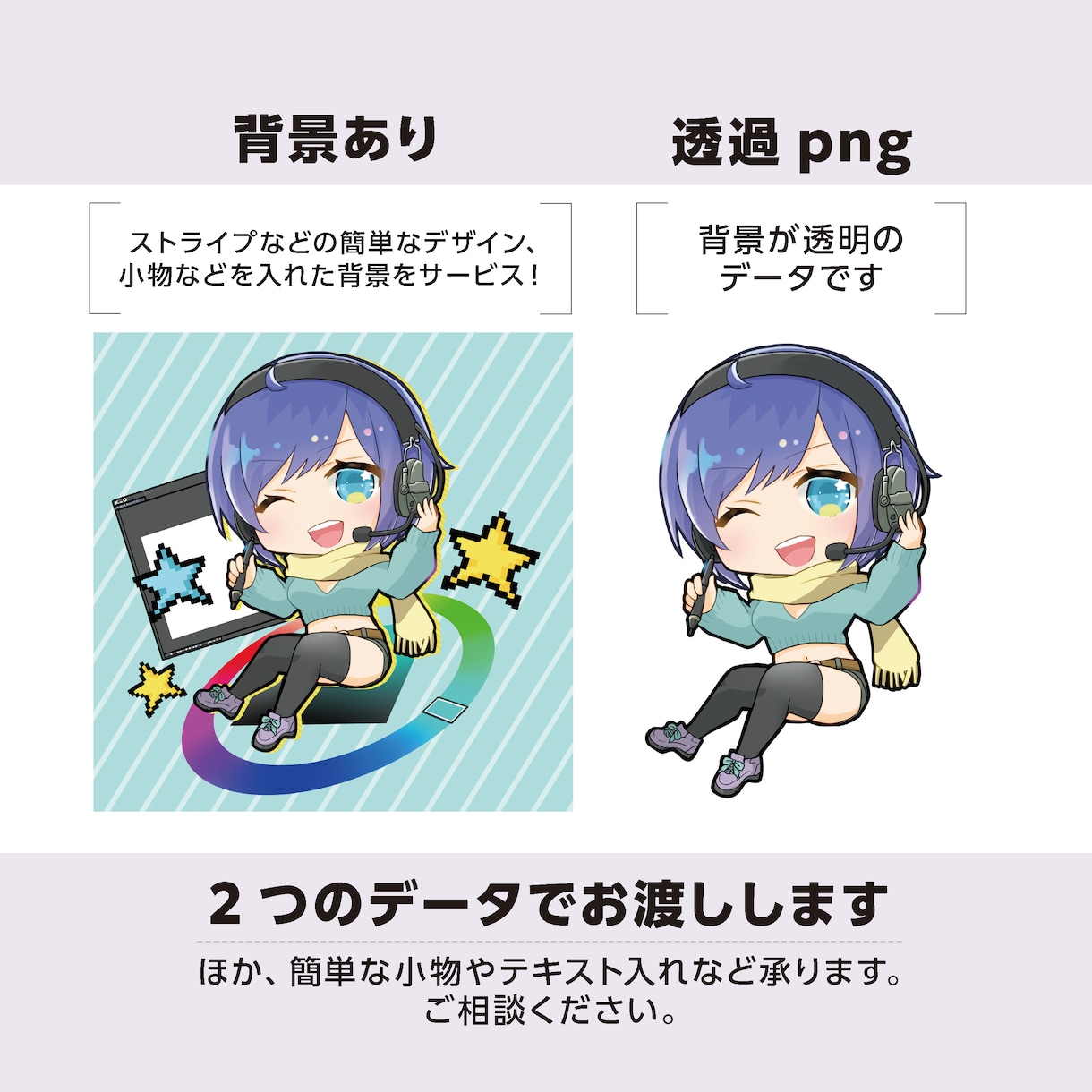 クオリティの高いミニキャライラストお描きします 商用OK！背景込みの3〜4等身位のミニキャライラスト イメージ2