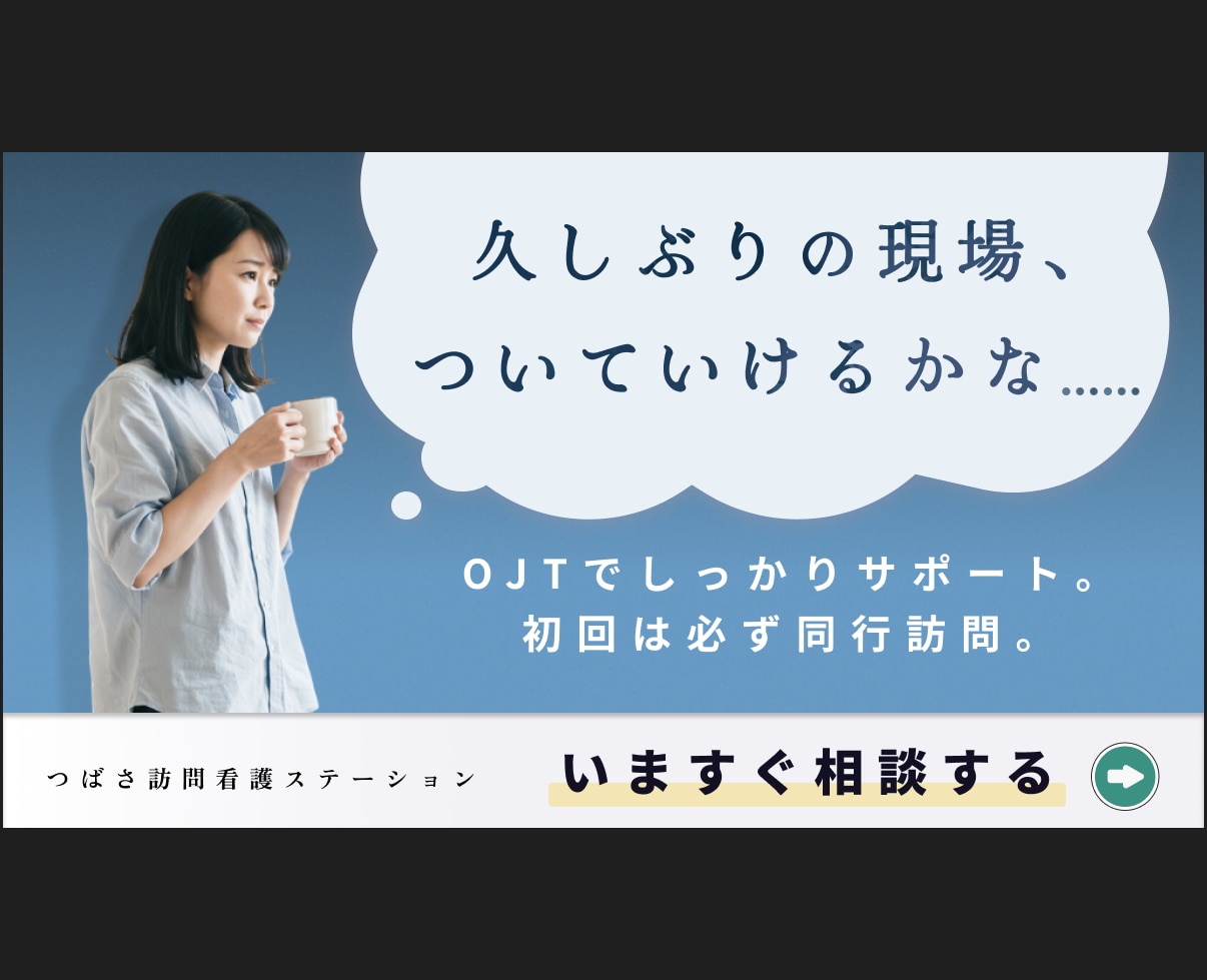 女性向けバナーを制作します やわらかめ・女性向けデザインが得意です イメージ8
