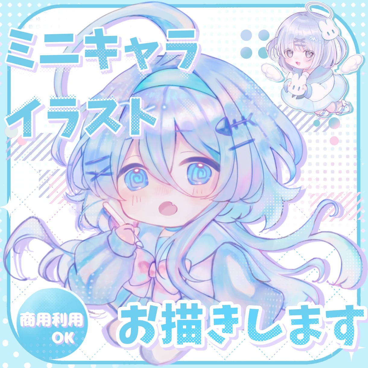 ぷにっと！かわいいミニキャライラスト描きます 商用利用可！SNS、アイコン、グッズに♪ イメージ1