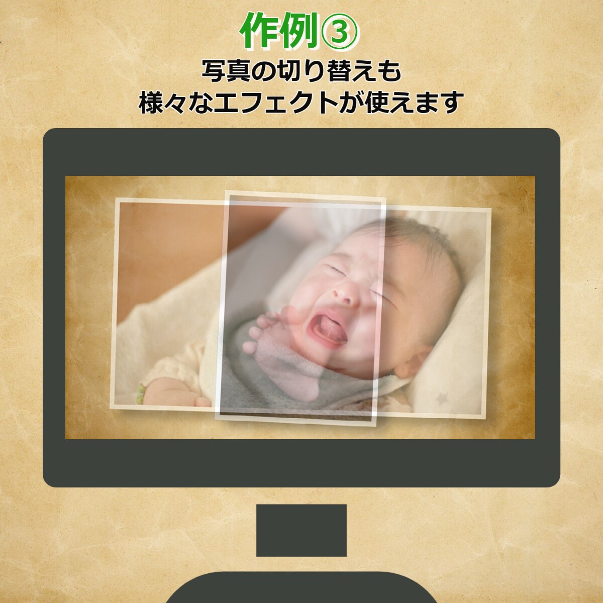 成長記録フォトムービーの作り方レッスンします 動画編集ソフト認定ユーザと一緒にフォトムービーを作ろう！ イメージ6