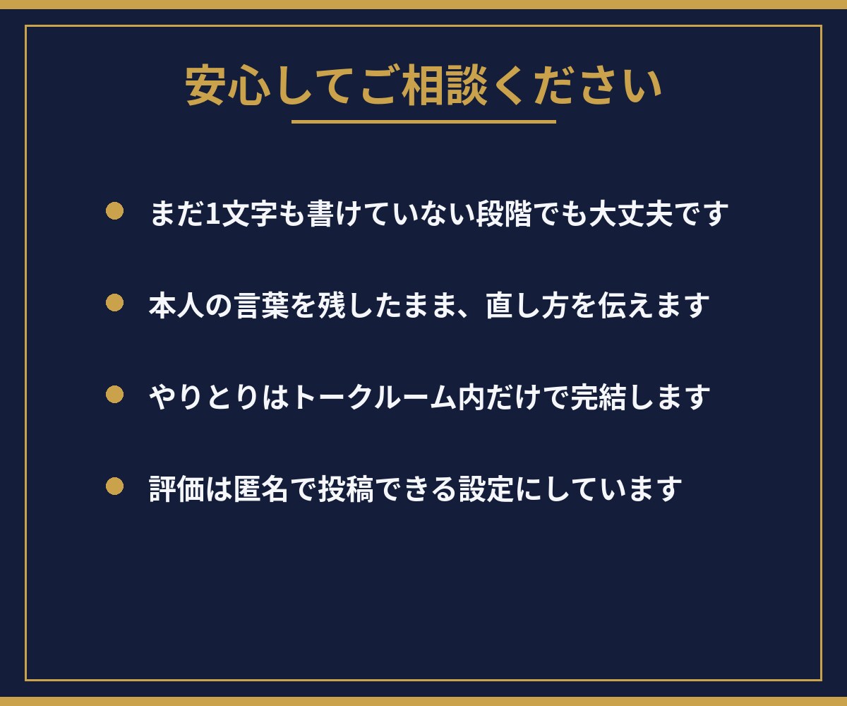 小論文・作文・志望理由書を添削します 受験も就活も、予備校での添削経験と進路指導16年の視点で イメージ10