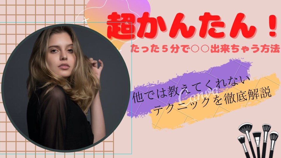 サムネイル、バナー、SNS用画像等を作成します 安く、それなりの物を早く作ります！ イメージ2