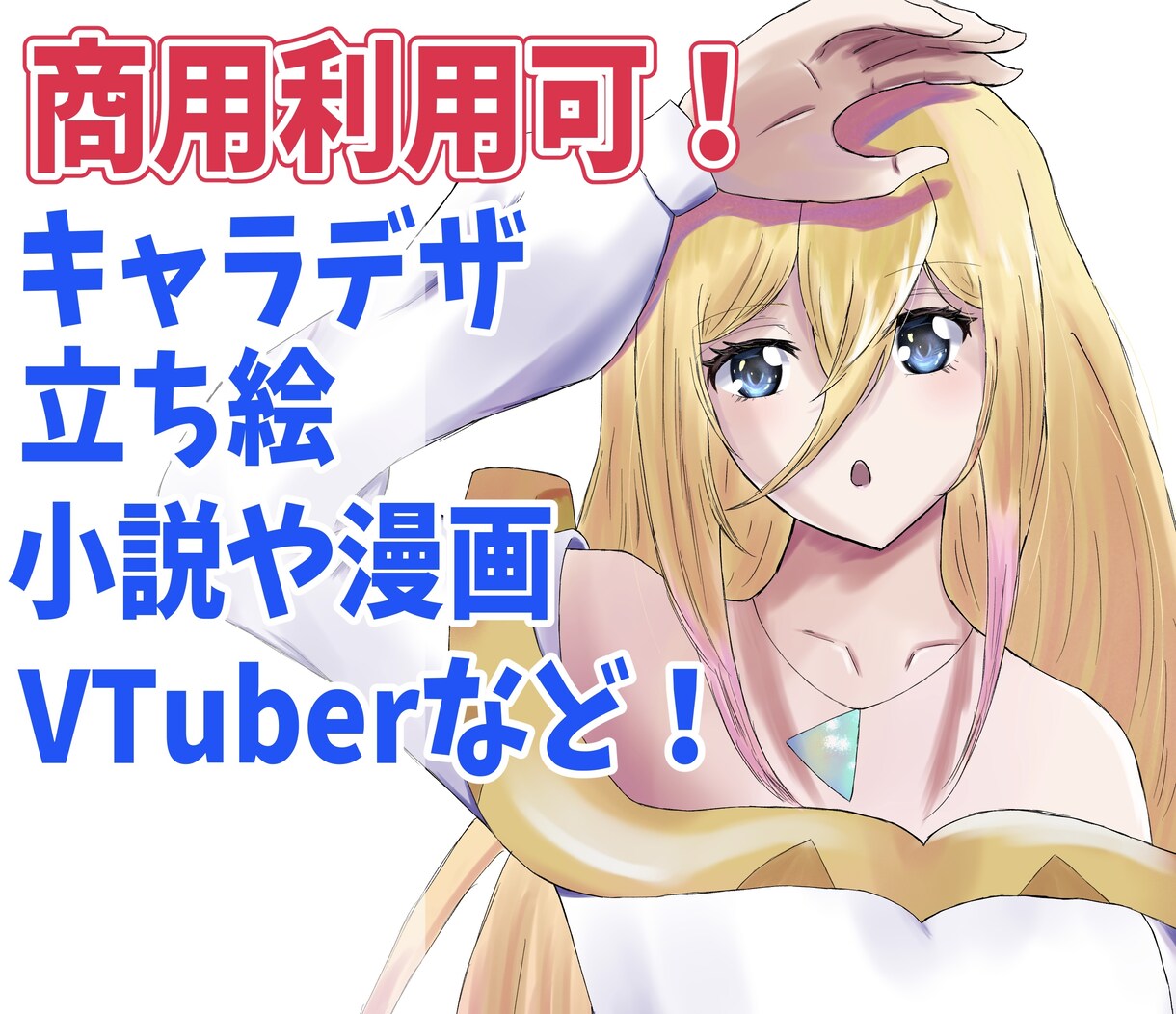 商用利用可！ご希望のイラストお描きします 安価でイラスト、キャラデザを頼みたい方！ イメージ1