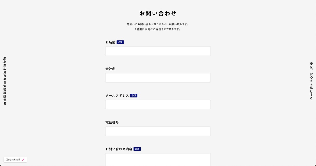 電気管理技術者のホームページ作ります 電気主任技術者がホームページを作成します！ イメージ9