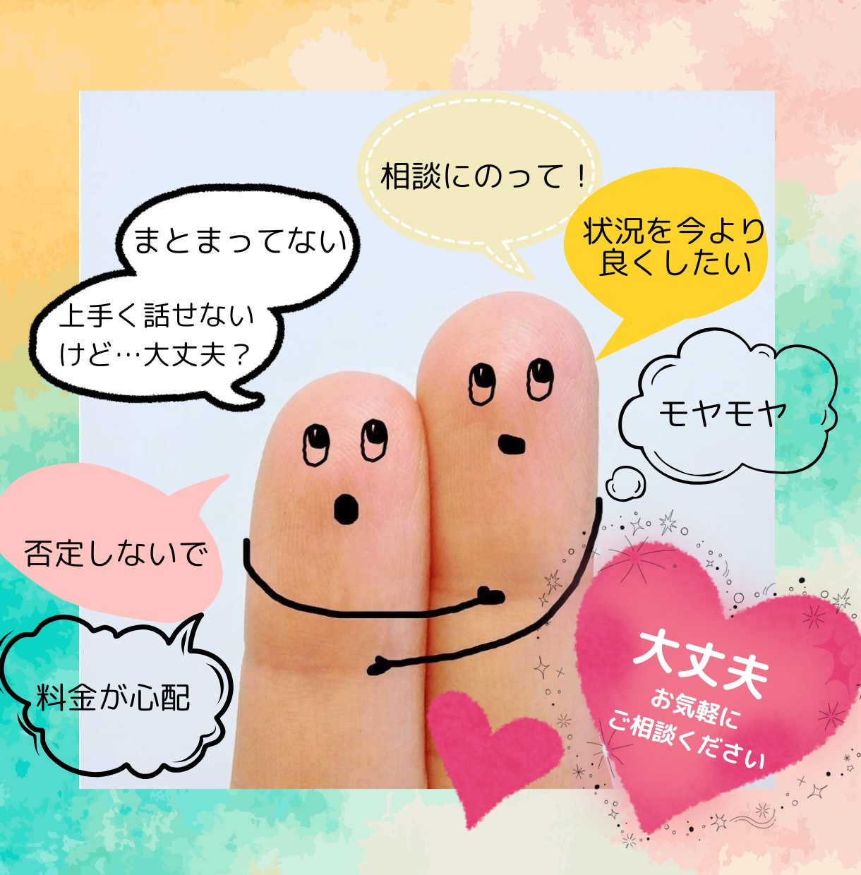 当事者×有資格✧分かってもらえないお気持ち聴きます 鬱・発達障害・HSP・メンタルヘルス～お悩みを一緒に考えます イメージ3