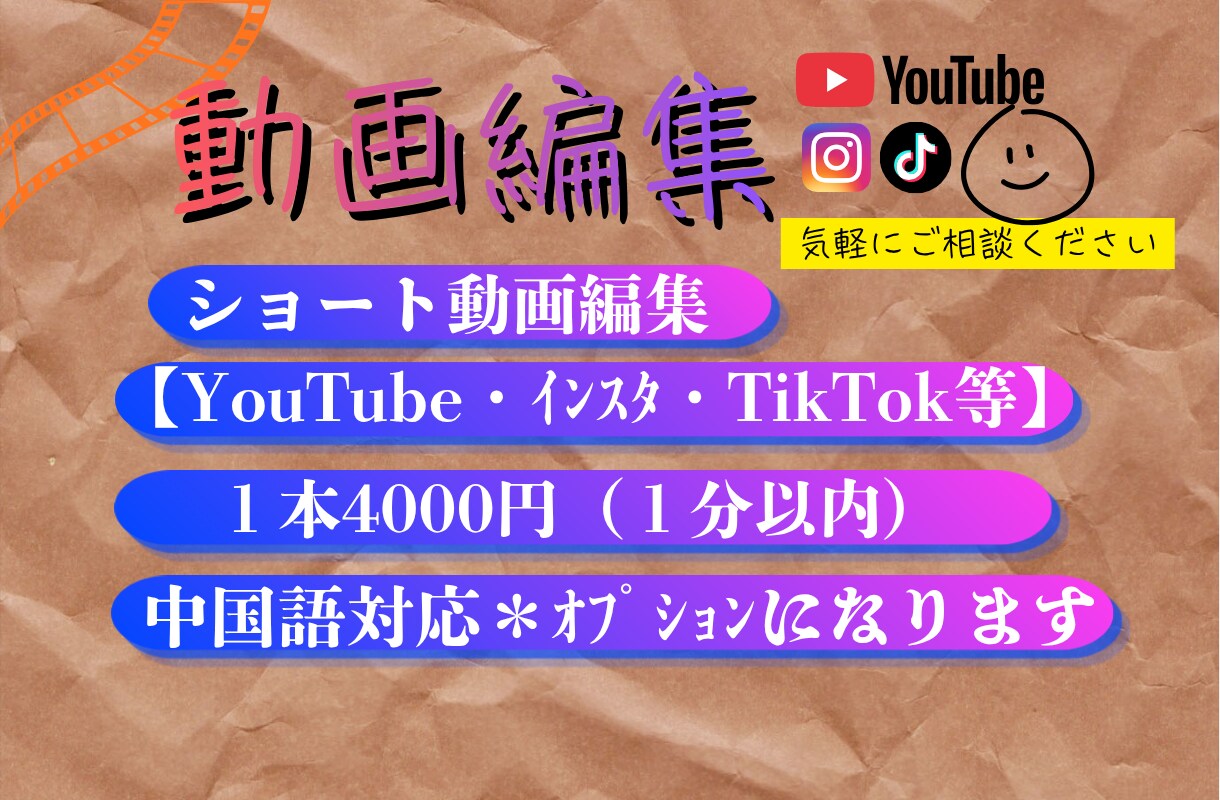動画編集代行します 中国語など外国語もお任せください！！ イメージ1