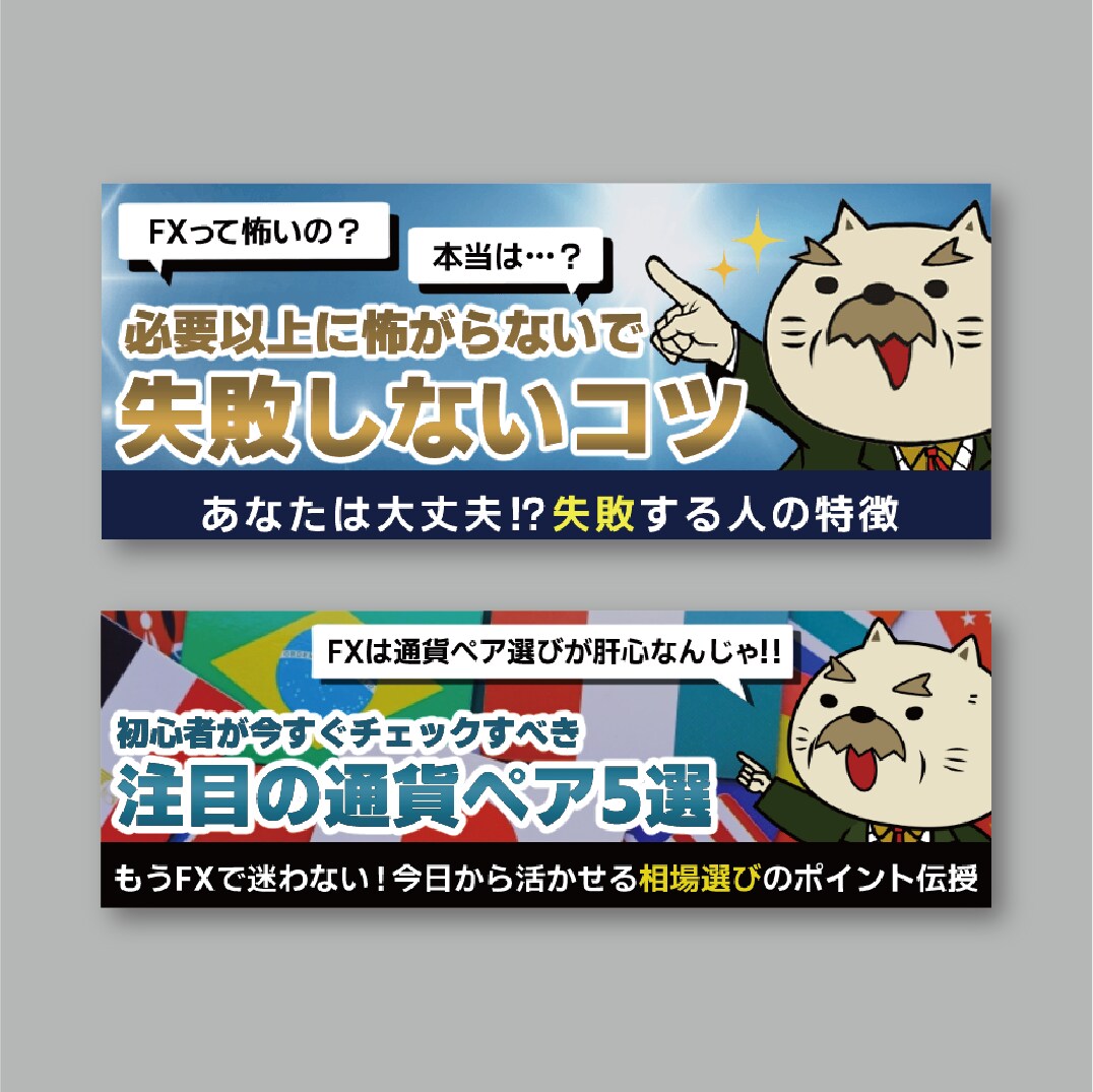 目を引くバナーやヘッダーをデザインします スムーズなやりとりで素早く納品！ イメージ3