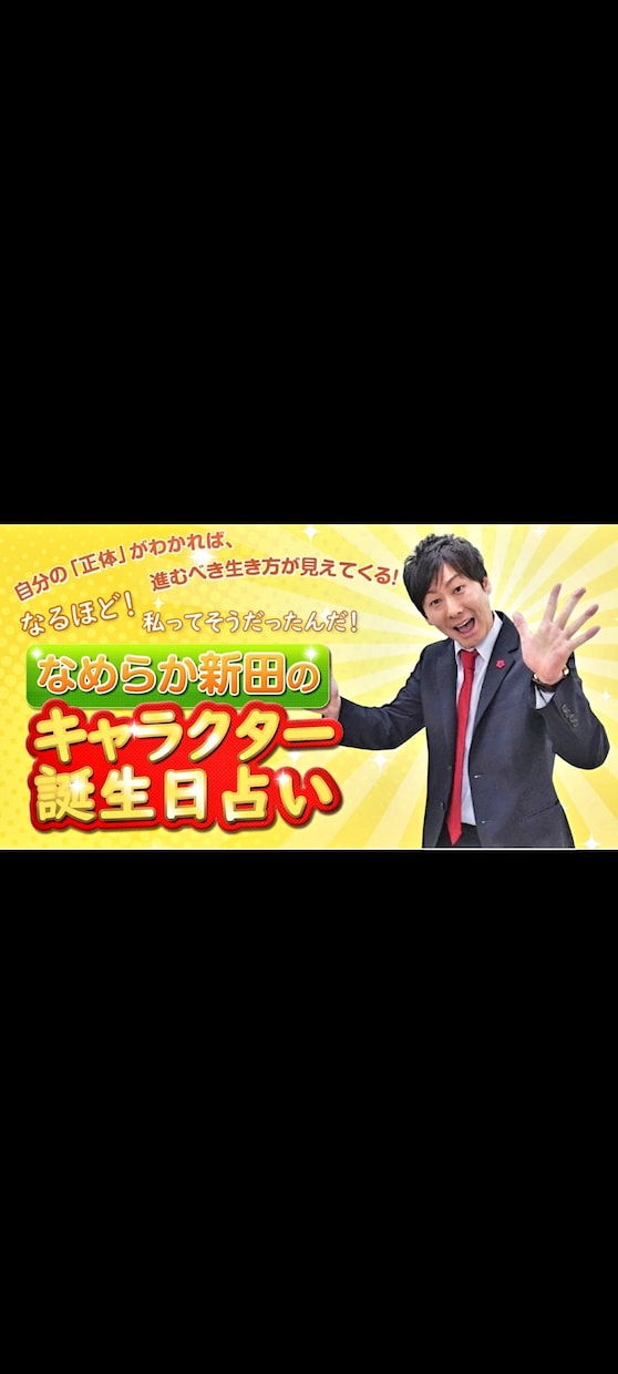 数秘術で貴方の背中を押すお手伝いをさせて頂きます 一人でも多くの人が笑顔になりますように。 イメージ6