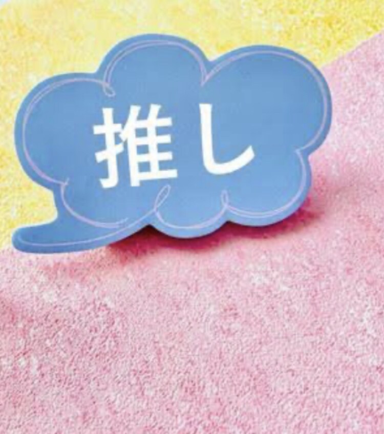 恋愛全般のお悩み！推しへの愛！などお聴き致します 。あなたの今の思いお話し下さい。 イメージ3