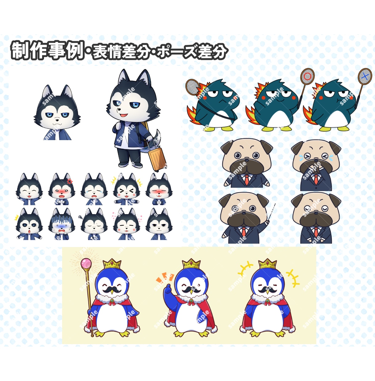 POPな動物キャラ制作します アイコン/ブログ/ヘッダー/動画用イラスト/差分/素材など イメージ3