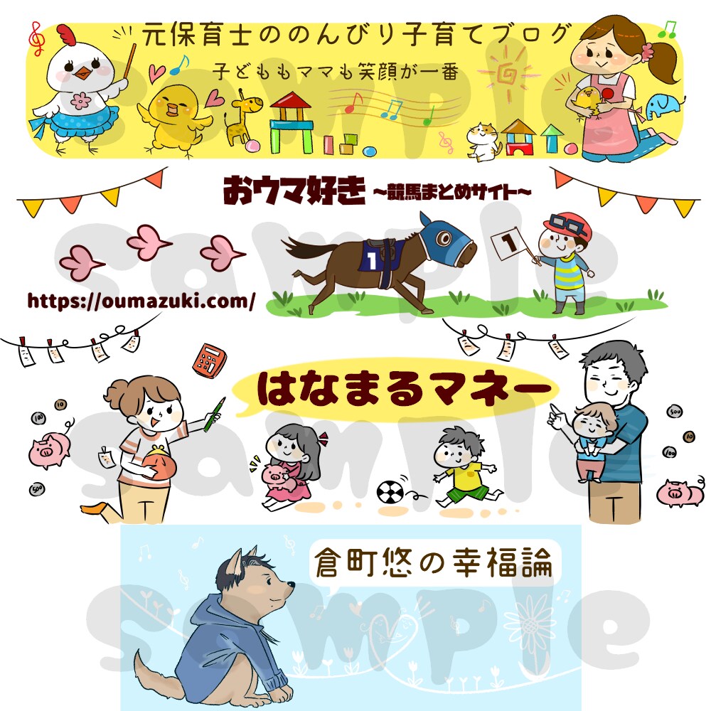 SNS、ブログ等、アイキャッチイラストをお描きます インパクトがあり印象に残るヘッダーをお描きいたします！ イメージ6