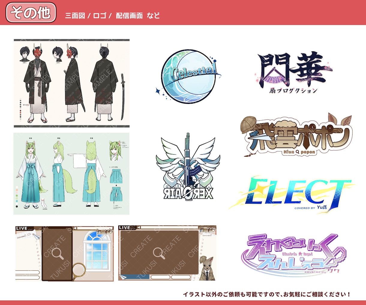 Live2Dモデル制作します イラスト制作からモデリングまでご希望に合わせて制作いたします イメージ8