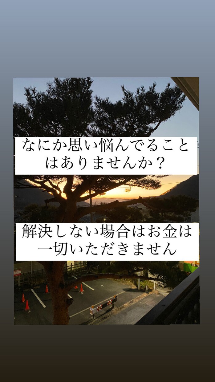 仕事・学校での人間関係のお悩み解決します 人間関係の構築で『人生』は変わります。私は人生を変えます イメージ1