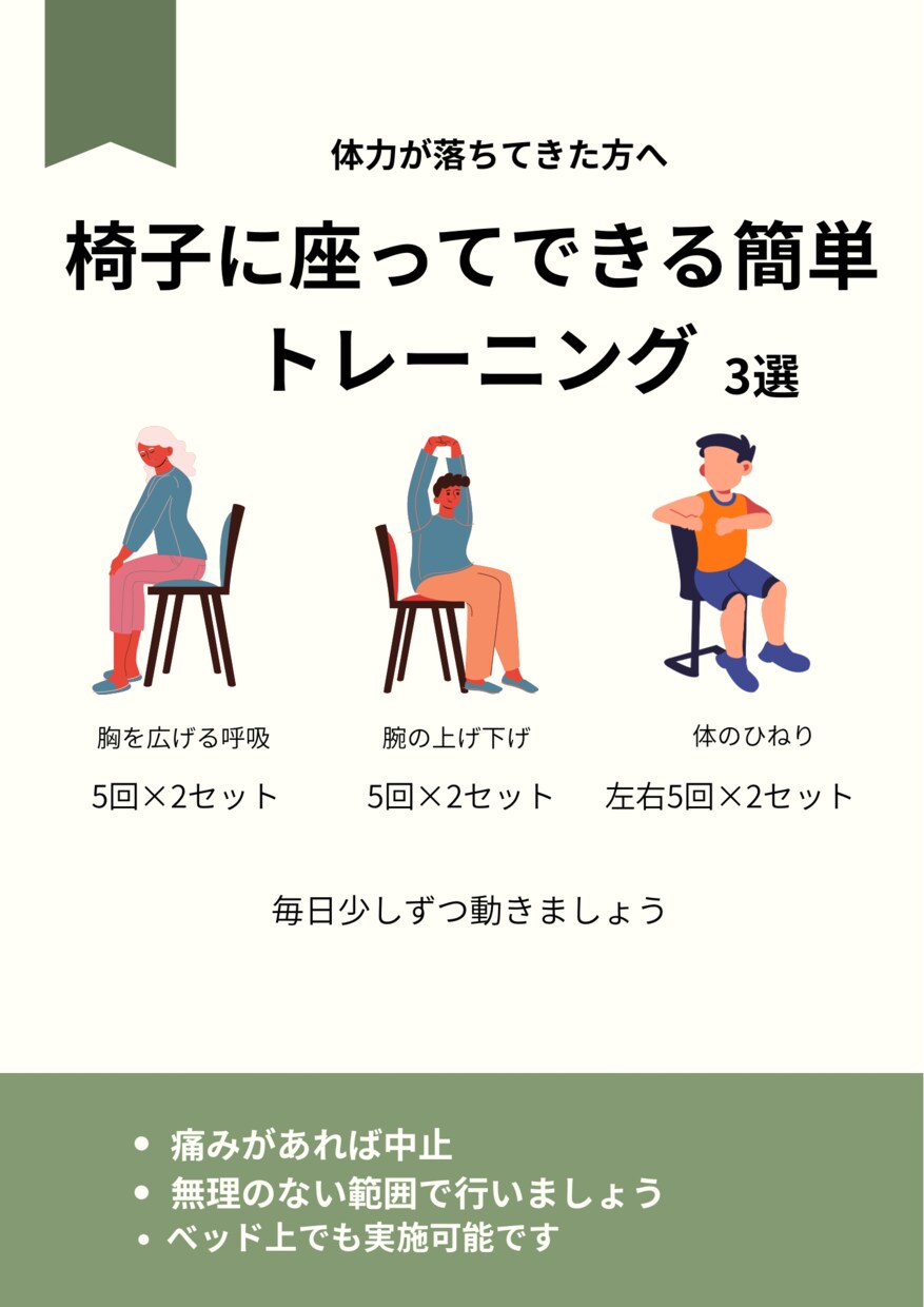 高齢者向け運動チラシを作成します 施設やご家族向け資料にも対応します イメージ1