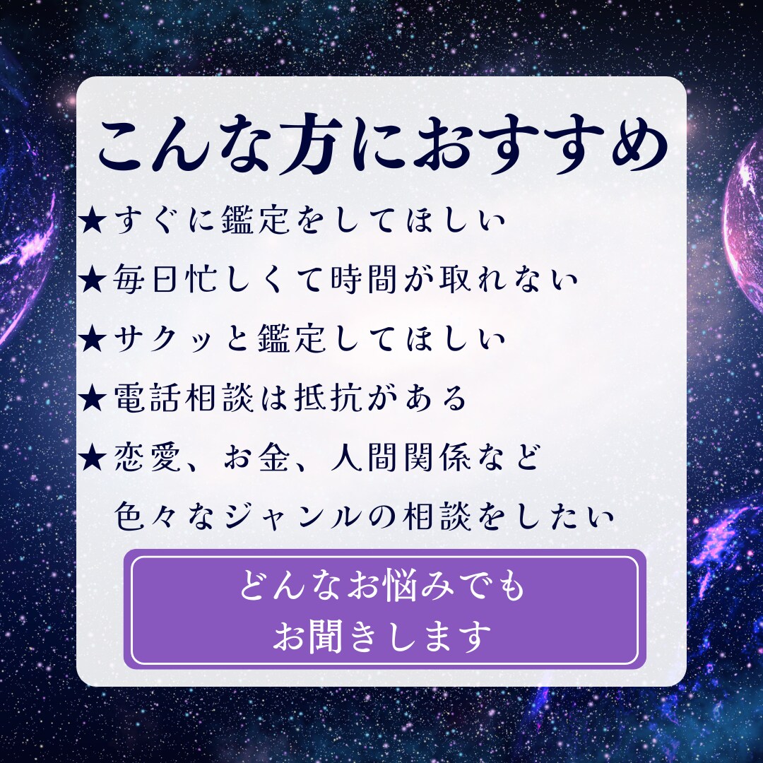24時間以内に1000文字で鑑定します 霊感・霊視&タロットの独自鑑定であなたのどんなお悩みも解消 イメージ2