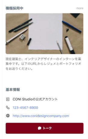 LINE公式アカウント【丸投げ】初期設定します コスパ◎リッチメニューまでフルセット イメージ6