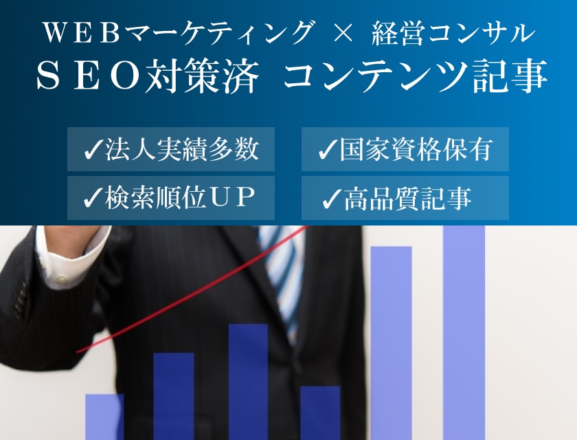 検索順位アップのためのコンテンツ記事を作成します SEO対策済みの高品質なコンテンツ記事を作成します イメージ1