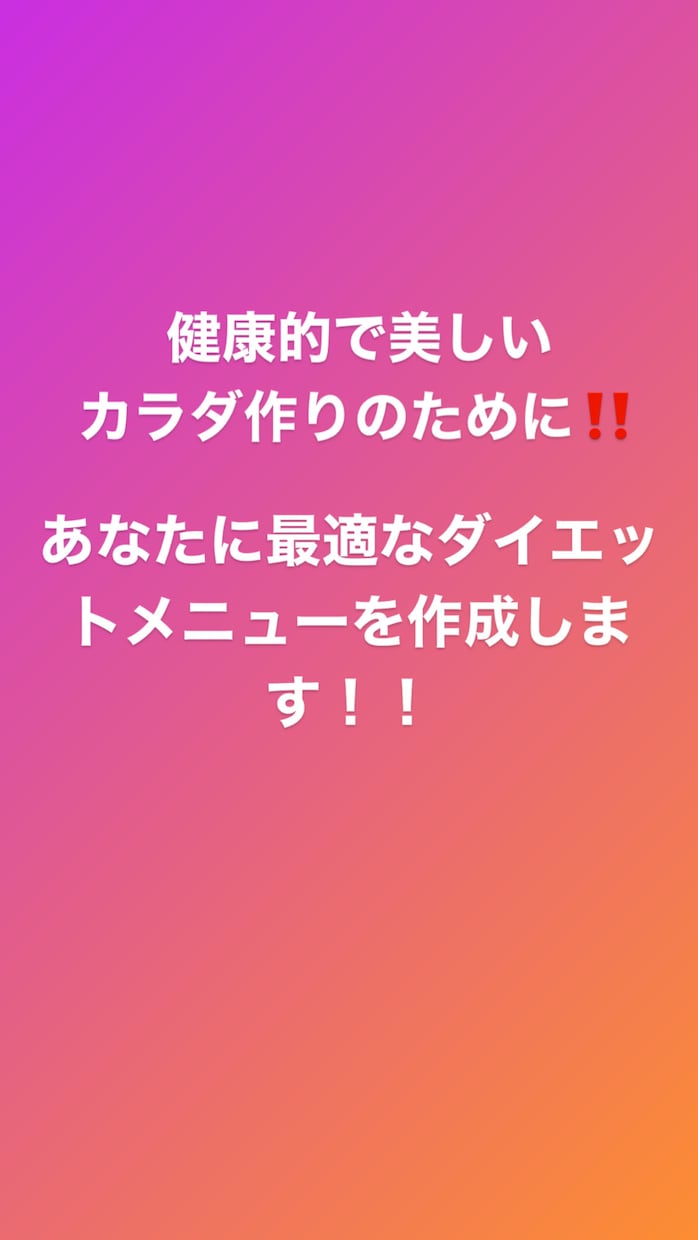 あなたのダイエットをサポートします 現役パーソナルトレーナーがダイエットを指導！！ イメージ3