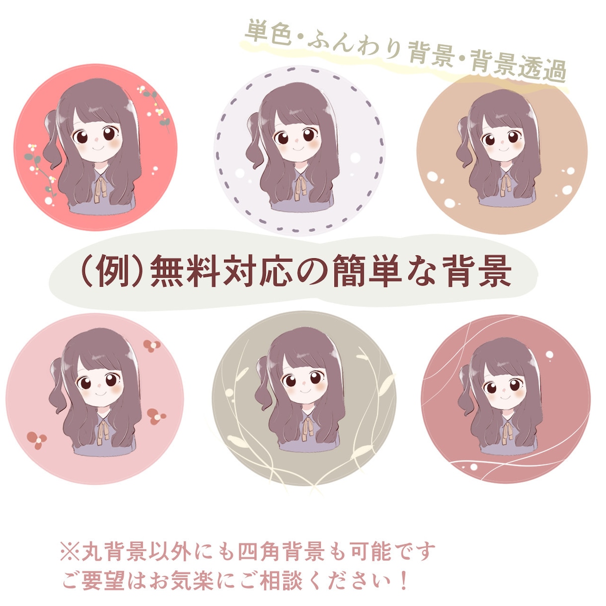 ゆるふわSNSアイコン描きます SNSなどアイコン用イラスト作成します！ イメージ4