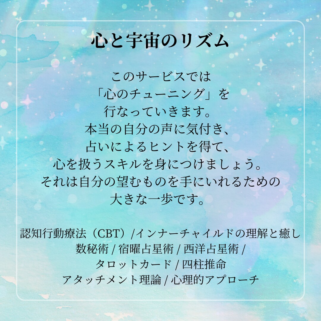 占い×心理学 で「恋愛の悩み」の出口をみつけます メッセージ5通☘️統合的占い✨心理アプローチ✨ イメージ5