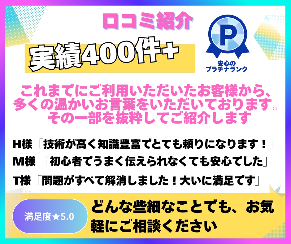 マンツーマンエクセル指導！丁寧に解説します 実績40件★｜あなたのファイルで教える個別指導 イメージ2
