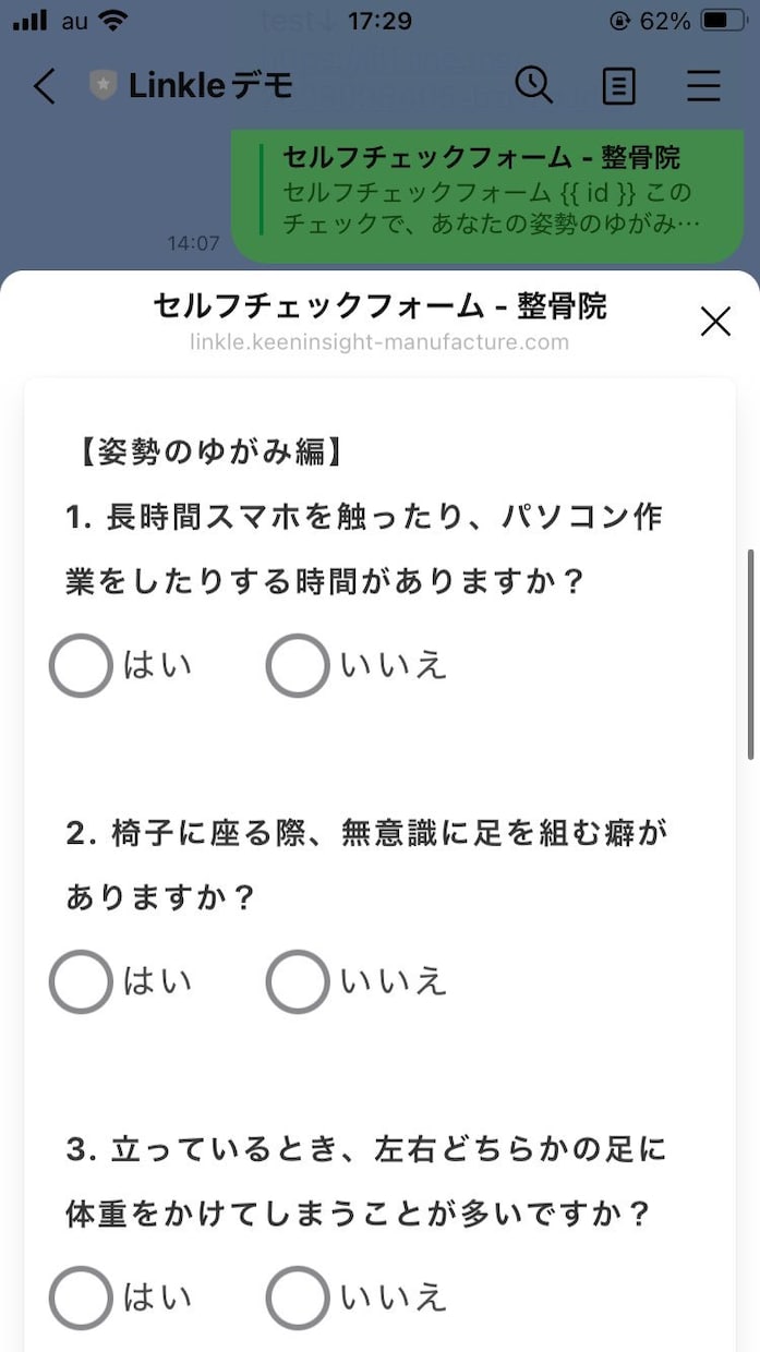 集客用LINE事前診断システム（月額制）提供します LINEの簡易診断を導入して友だち追加を促進→集客！ イメージ3