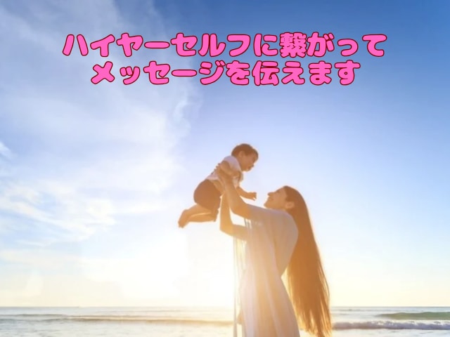 赤ちゃん旦那様の本音を聞きたい！魂の声を届けます 子育てママのお悩みを、あなたの魂が求める形で解決できます！ イメージ2