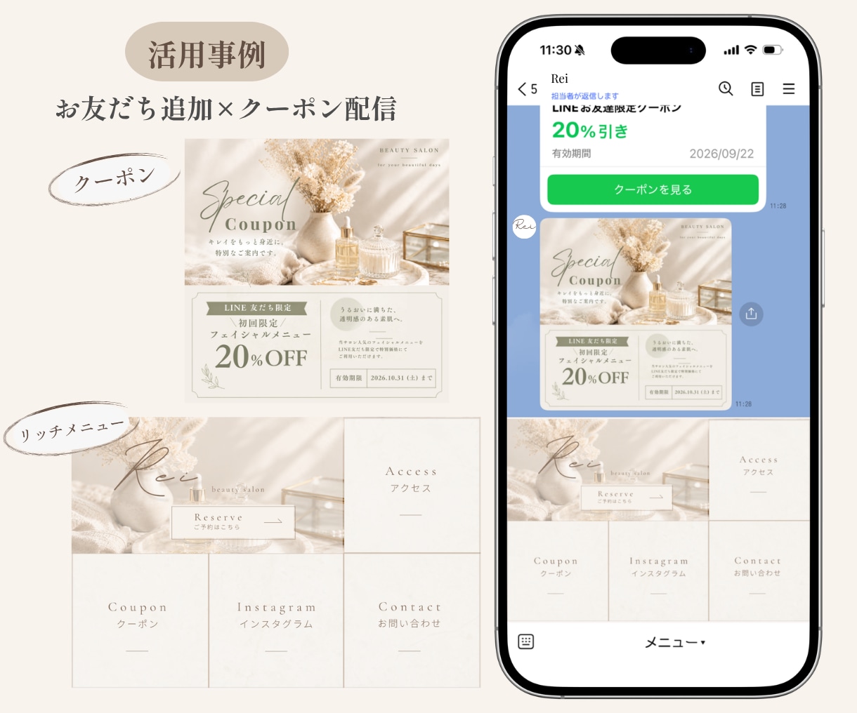 LINE公式アカウントの設定・制作をサポートします リッチメニューなど必要な部分だけでもOK｜初心者の方も安心 イメージ4
