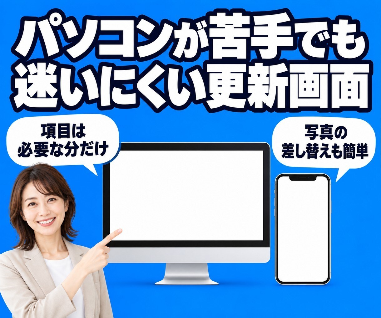 重いWordPressを高速なサイトに作り直します スタッフが自分で更新できる、かんたん管理画面つきです イメージ6