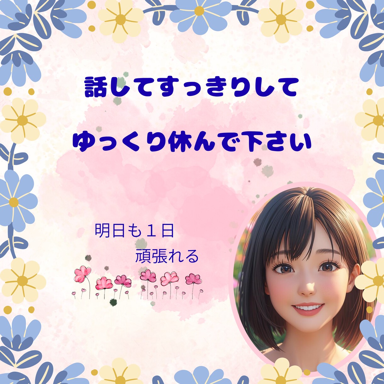 眠れない夜☆あなたの話まったりお聞きします 眠れない夜☆少しだけ誰かと話したい☆あなたの声を聞かせて イメージ8