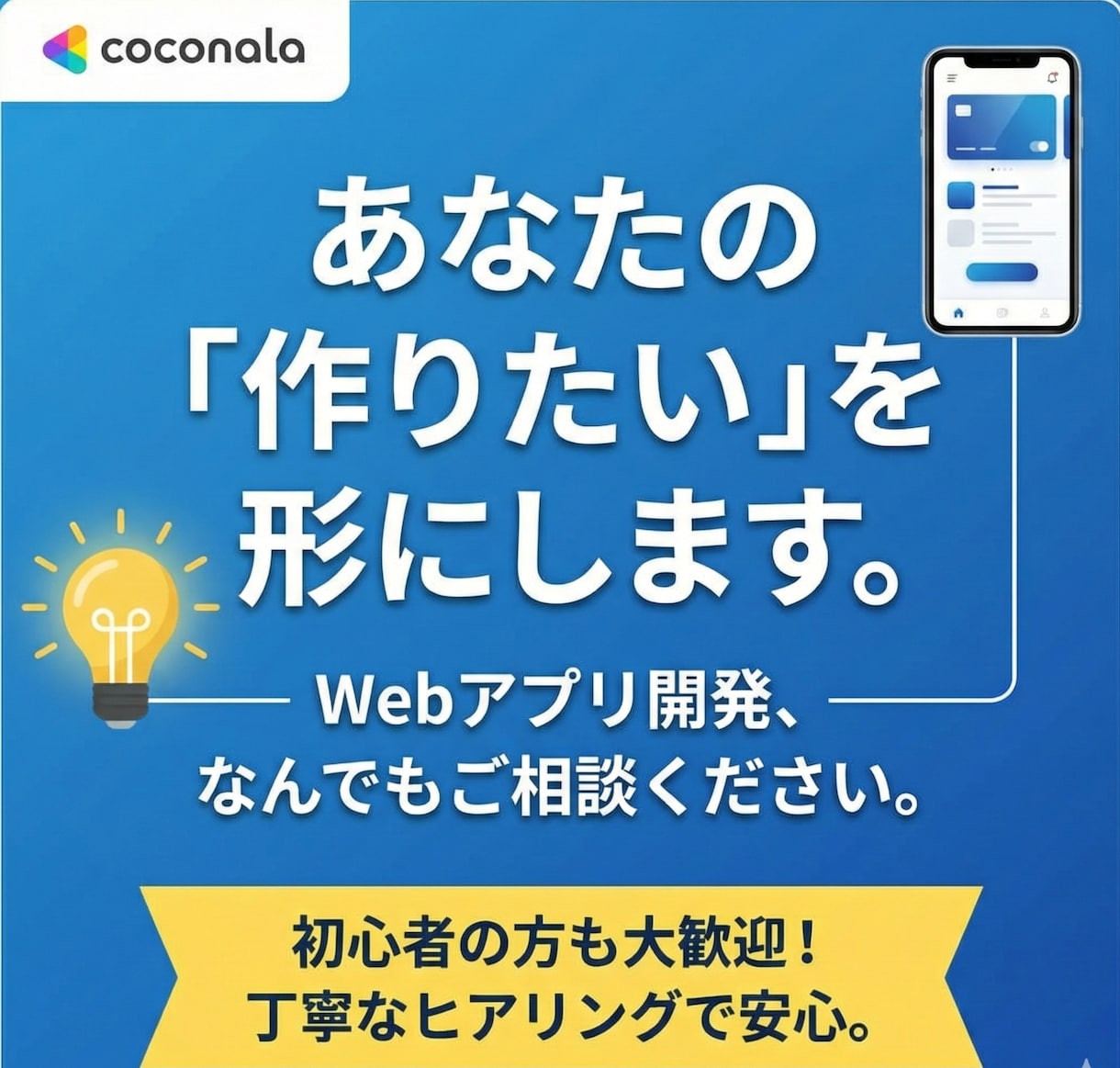 あなただけのWebアプリ作成します システム開発歴10年・初心者歓迎・わかりやすい丁寧な説明 イメージ1