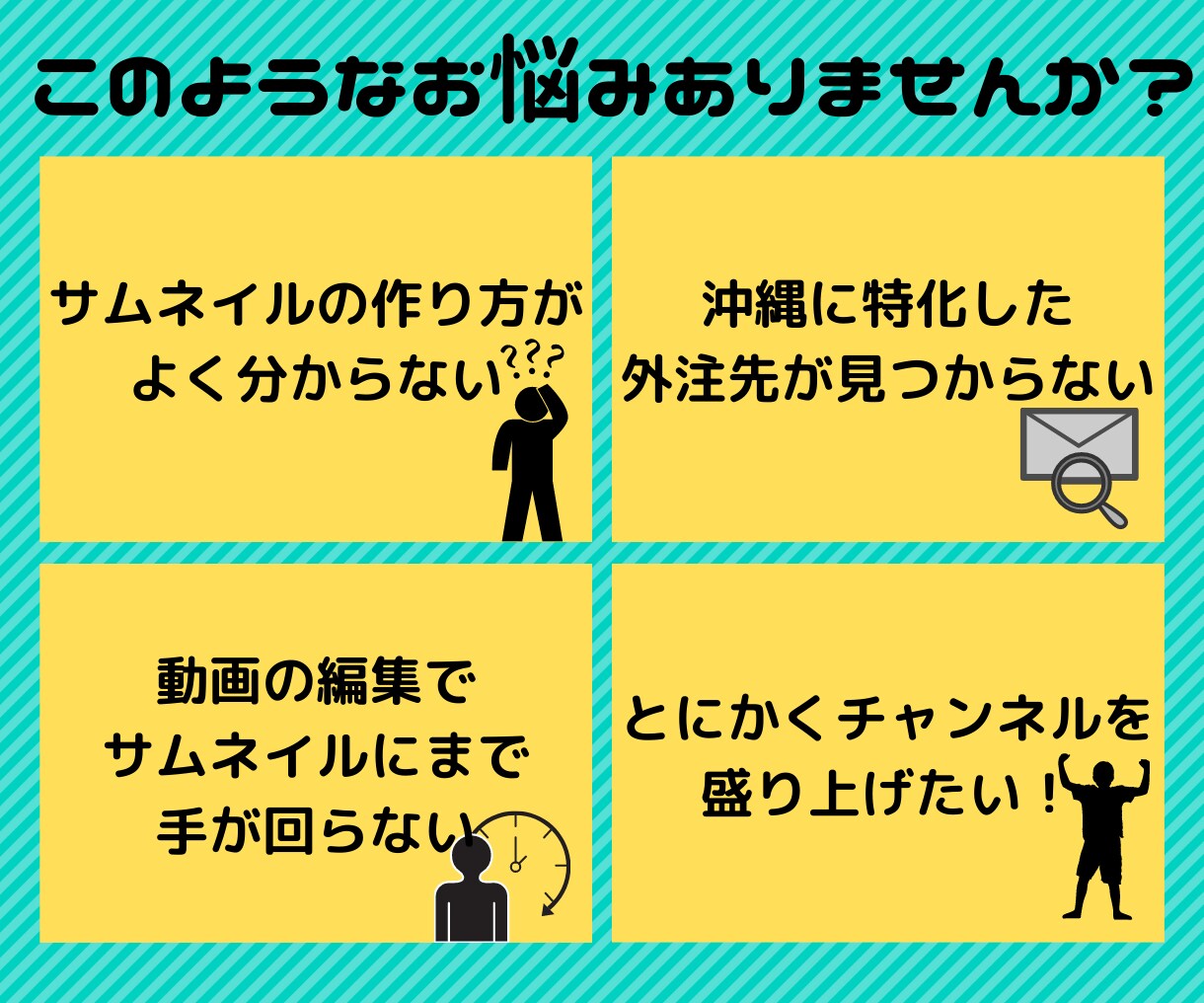 沖縄に特化したYouTubeサムネイル制作承ります 沖縄が好きすぎてすみません。沖縄をテーマにしている方必見！ イメージ2