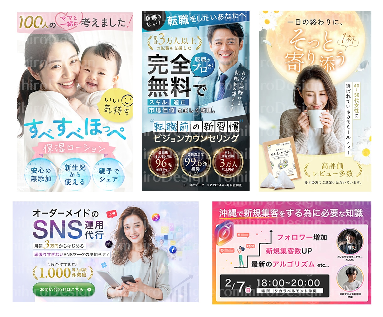 WEB画像制作いたします バナー、ヘッダー、メインビジュアルなどの画像の制作をします。 イメージ2