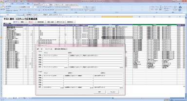 プロ級のエクセルVBA開発代行サービスを提供します 10年以上開発経験、実績多数、業務のストレスを一気に解消！ イメージ8