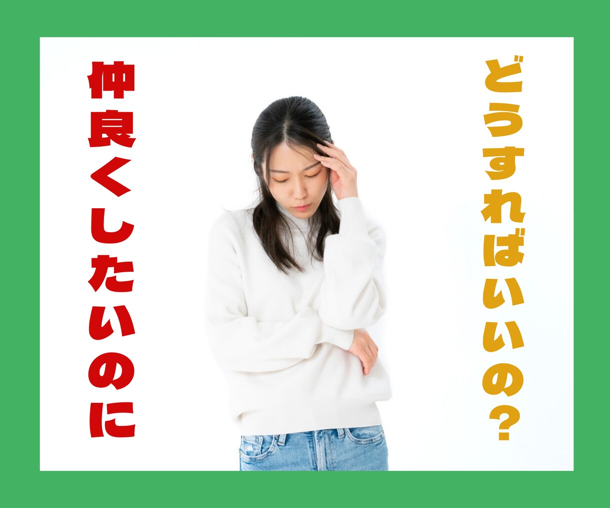 嫁姑問題✨✨経験者がお悩みや愚痴をお聴きします ☘️上手な嫁姑のつきあい方✨両者の気持ちに寄り添います イメージ2