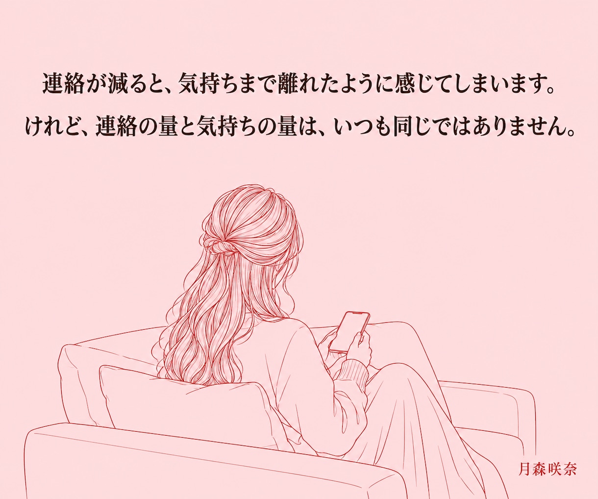 恋愛占い｜あの人の本音と二人の未来を占います 最短30分｜復縁・片思い・複雑愛、あの人の本音を占います イメージ9