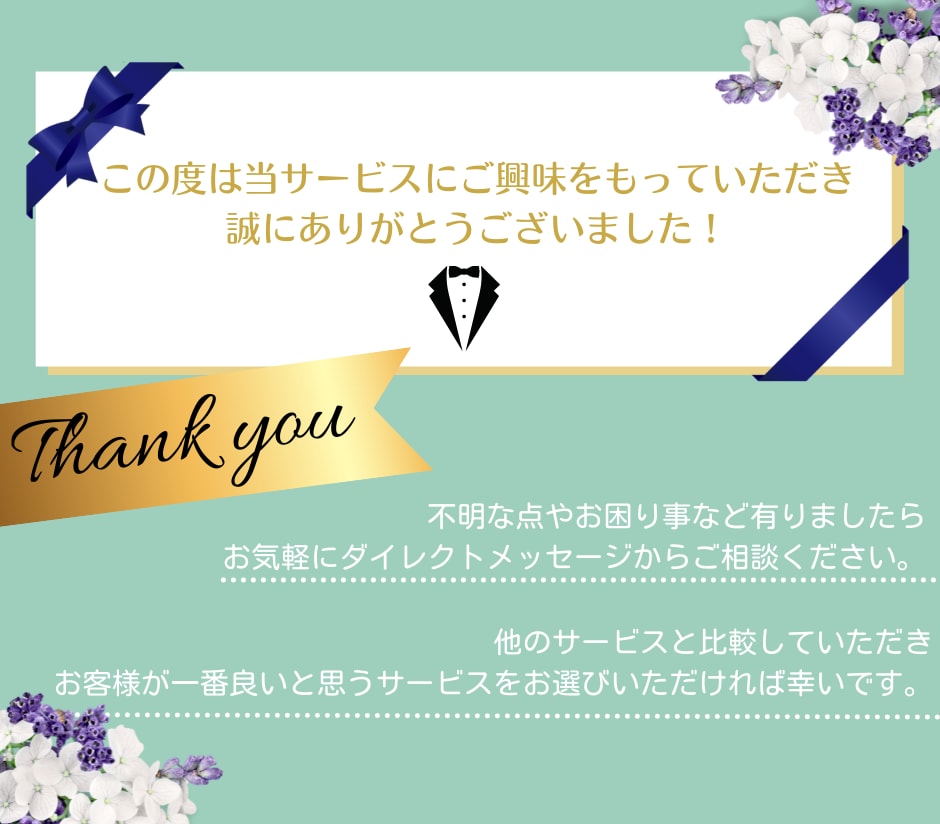 可愛いイラスト付きプロフィールムービーを制作します 修正回数無制限/即レス対応/高品質/披露宴日まで無償対応 イメージ10