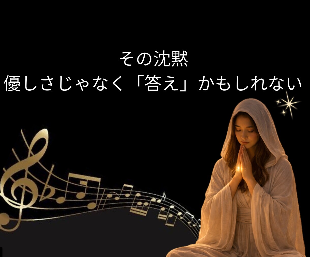複雑な恋愛の行方｜彼の本音を読み解き心を整理します 揺れる想いに寄り添い、あなた自身の答えを見つけます。 イメージ5