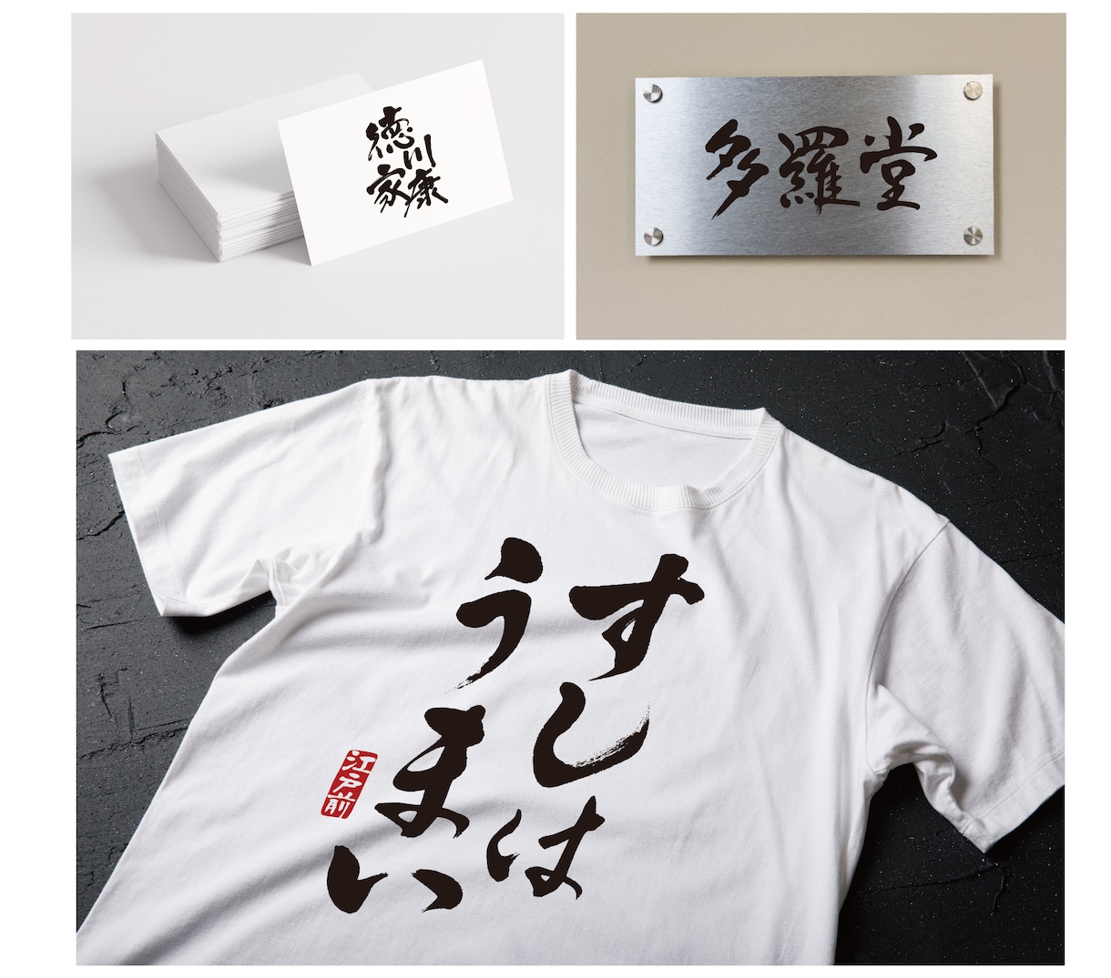 AIデータ込み!筆耕士がおしゃれな筆文字書きます ★達筆系、かわいい系、ヘタウマ系などご希望イメージに対応可能 イメージ1