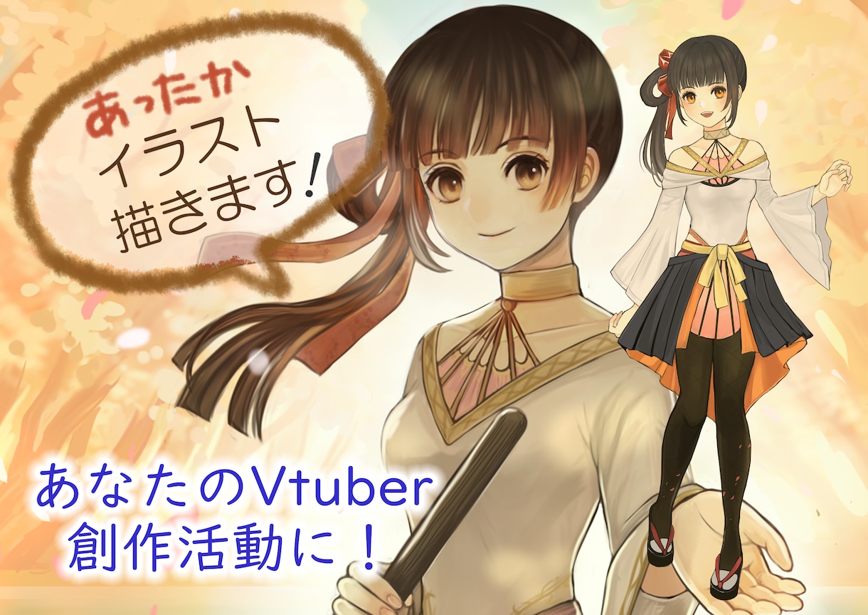 商用利用OK！立ち絵・動画のイラストを描きます Vtuber・創作活動の方にオススメ！お気軽に相談をどうぞ！ イメージ1