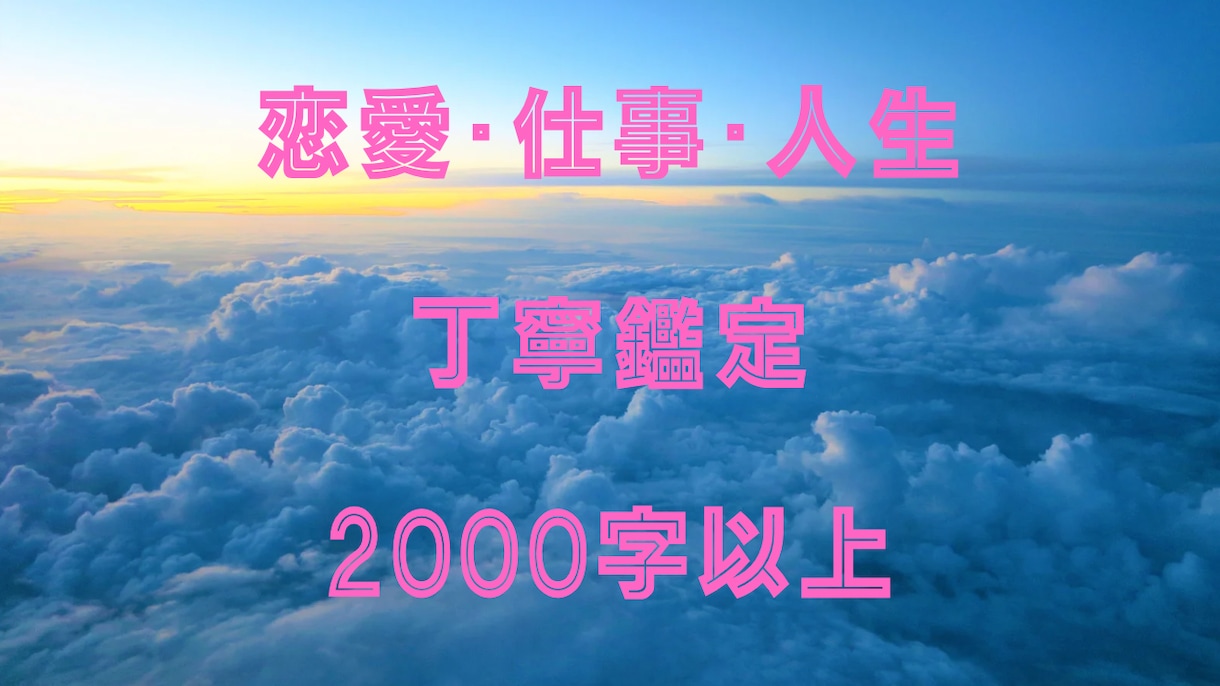 これからの運勢と人生の流れを丁寧に鑑定します 【2000字以上】タロット×星読みで恋愛・仕事・人生を鑑定 イメージ1