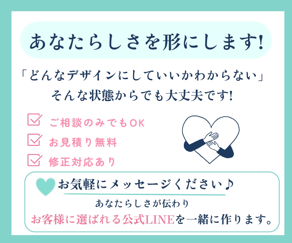 あなたらしさが伝わるリッチメニューを作ります 想いや魅力を整理して伝わる公式LINEづくりをお手伝いします イメージ10